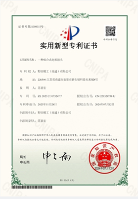 实用新型专利证书